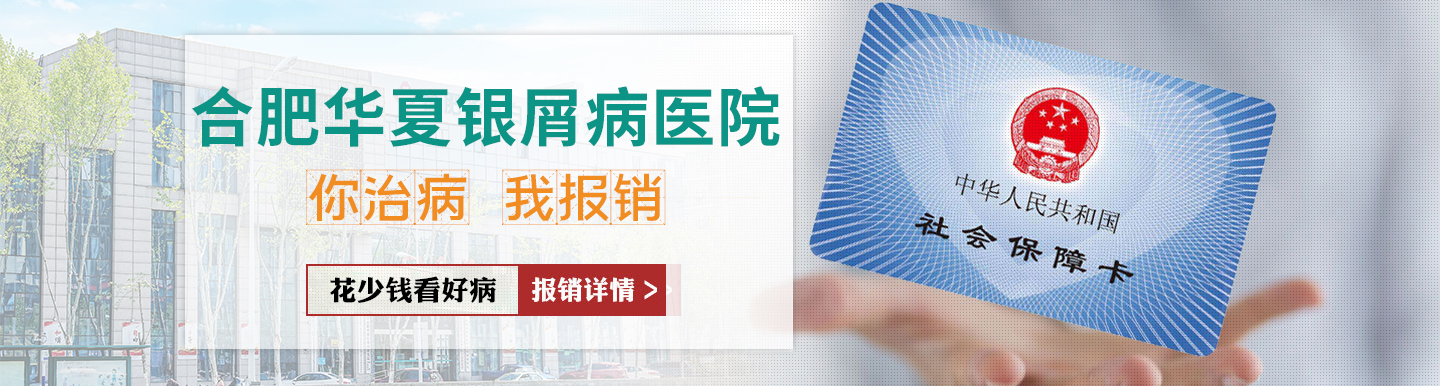 福州银屑病医院
